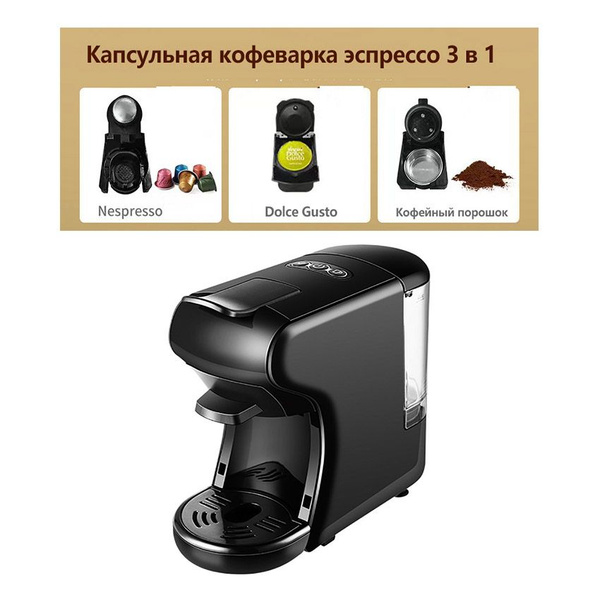 Капсульная кофемашина ZZUOM ST_Capsule_coffee, черный купить по ...