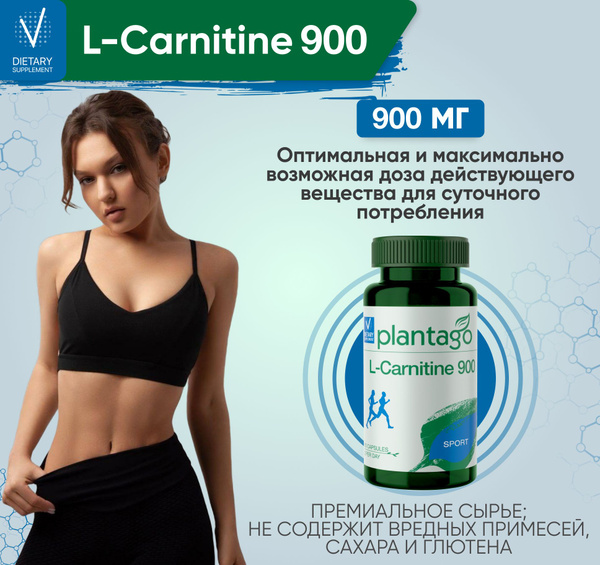 L-carnitine 900 мг Плантаго, жиросжигатель, витамины для коррекции веса ...