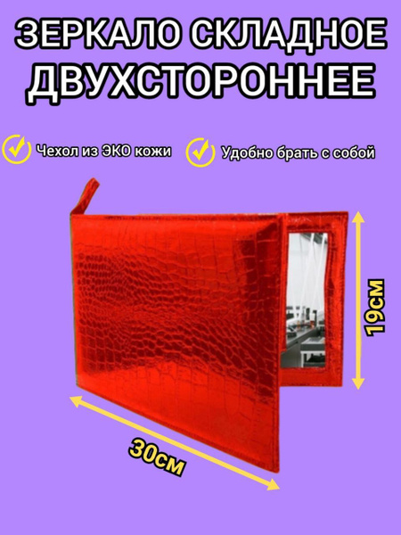 Зеркало парикмахерское Charites зеркала парикмахерские, - купить по ...