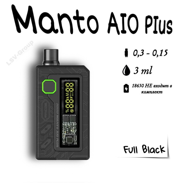 Manto aio plus 2