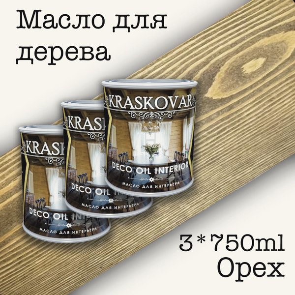 Масло для интерьера kraskovar deco oil interior