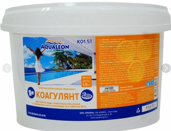 Коагулянт Aqualeon. в картриджах, 1.5 кг купить по доступной цене с ...