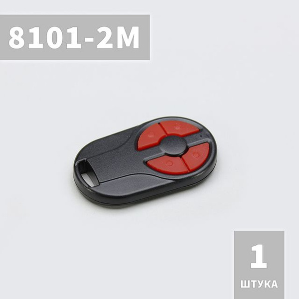 Radio 8101-2M NERO, мини-пульт двухканальный, для рольставен, ворот ...