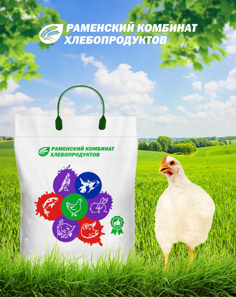 Раменский КХП Комбикорм 10 КГ. для цыплят бройлеров ПК5 РОСТ (11-20 ...