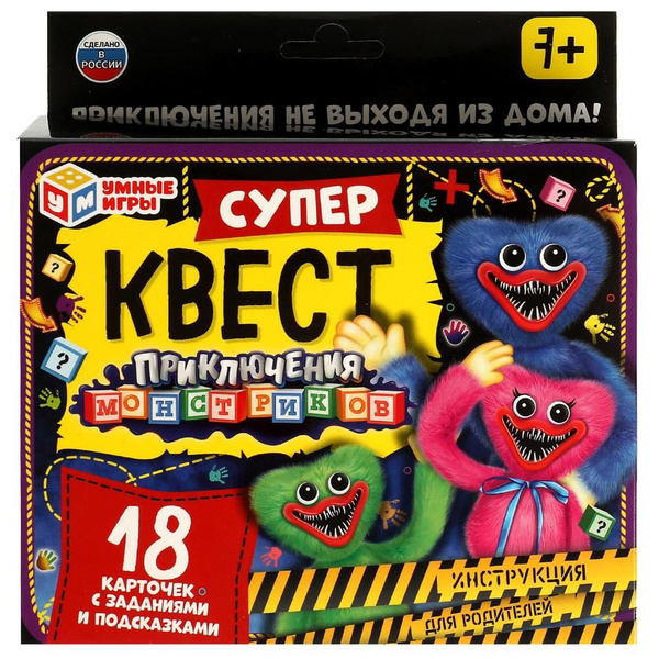 Квесты для детей карточная игра Умные игры Приключения монстриков ...