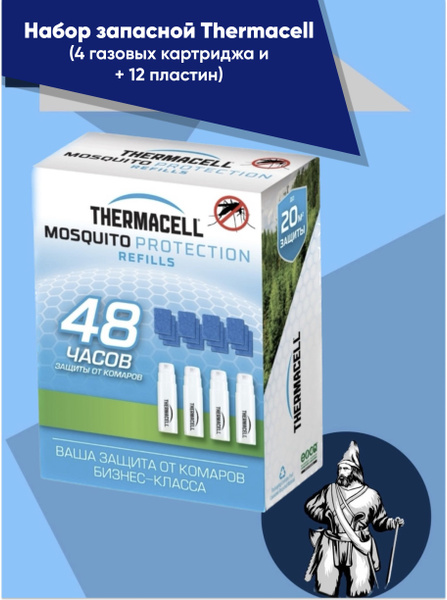 Набор пластин Thermacell - купить с доставкой по выгодным ценам в ...