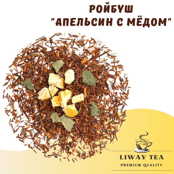 Травяной чай Ройбуш LIWAY "Апельсин с медом" (ройбос, натуральный ...