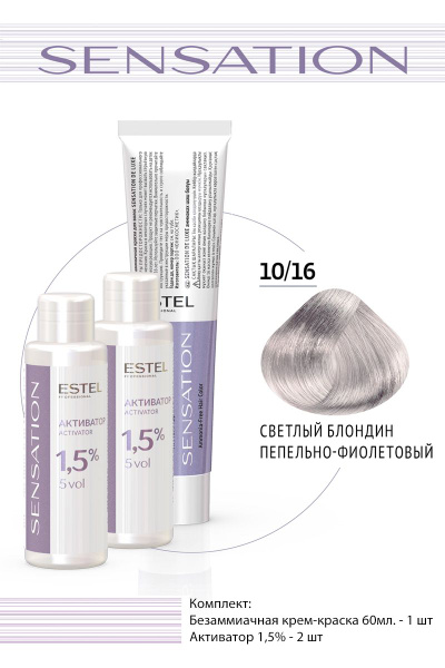 Estel Sensation DeLuxe 10/16 Светлый блондин пепельно-фиолетовый ...