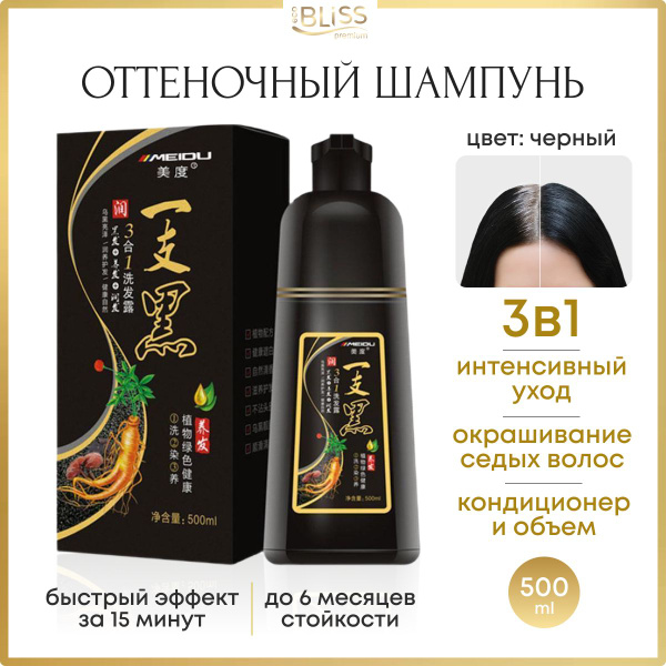 Meidu Краска для волос, 500 мл - купить с доставкой по выгодным ценам в ...