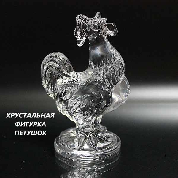 Фигурка декоративная Гусь-хрустальный стекло атр {} - купить по ...
