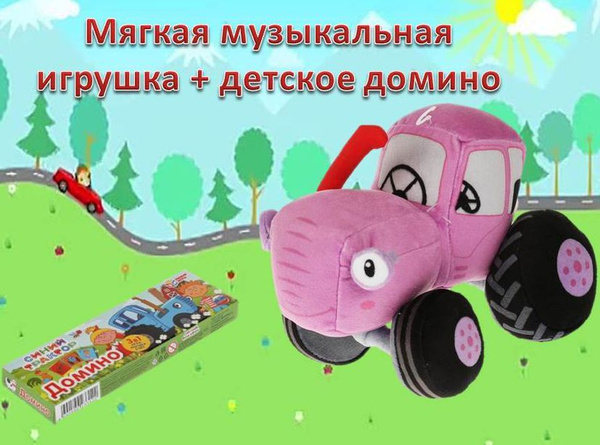 Мягкая игрушка Мила 18 см, музыкальная (м/ф Синий Трактор) + детское ...