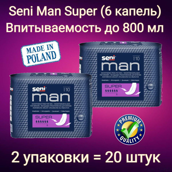 Вкладыши урологические при недержании мочи для мужчин SENI MAN SUPER ...