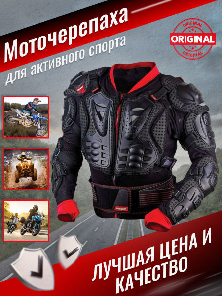 Мотоэкипировка моточерепаха Alpinestars