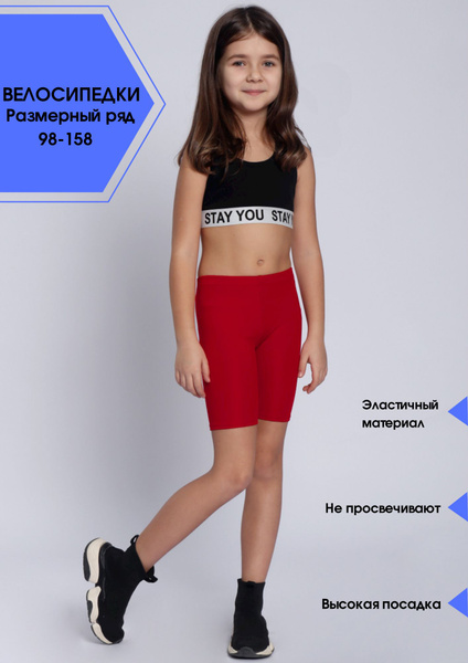 Велосипедки MIELLOOK - купить с доставкой по выгодным ценам в интернет ...