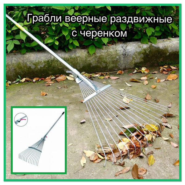 Грабли Веерные, 39 см купить по доступной цене с доставкой в интернет ...
