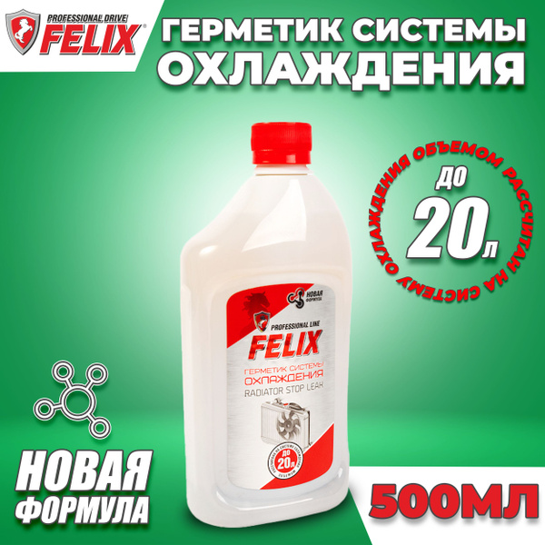 Герметик системы охлаждения 500 мл FELIX / Герметик радиатора ...