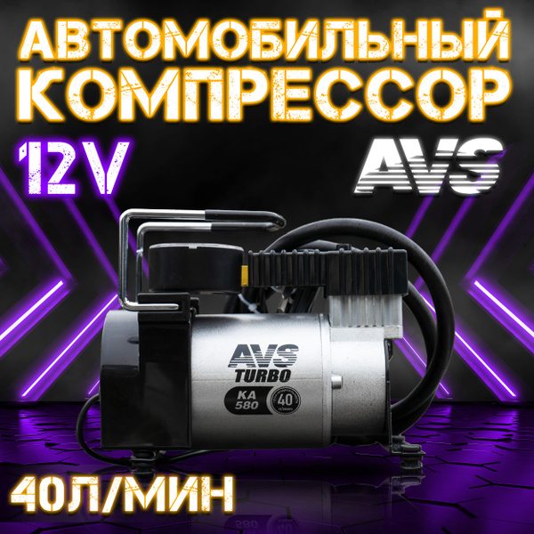 Компрессор автомобильный AVS 40 л/мин, 10 Атм 12V / Насос электрический .