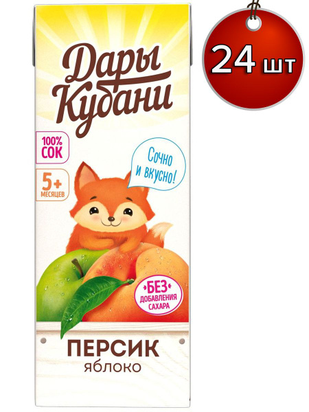 Дары Кубани Детский натуральный фруктовый сок с мякотью, с трубочкой ...