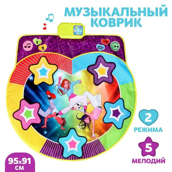 Музыкальный коврик "Весёлые танцы" - купить с доставкой по выгодным ...