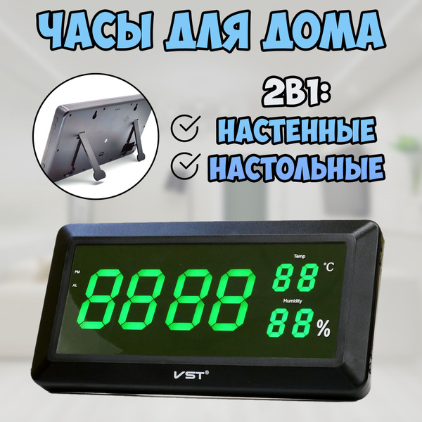 Часы настенные электронные от сети с термометром / настольные часы с ...