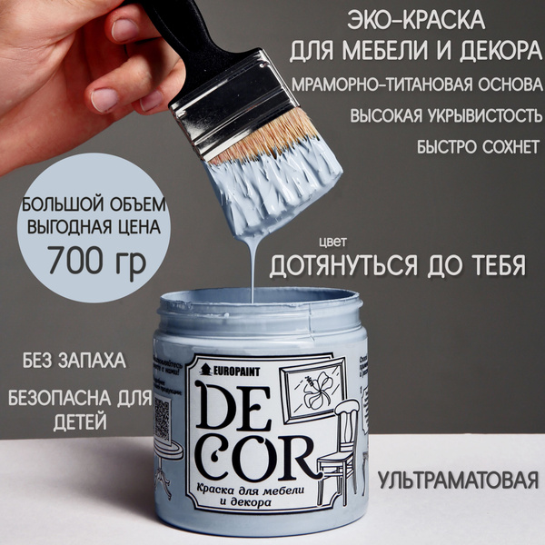 Эко Краска для мебели, декора и деревянных поверхностей, цвет ...