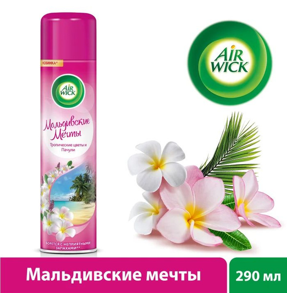 Освежитель воздуха AirWick Мальдивские мечты, 290 мл - купить с ...