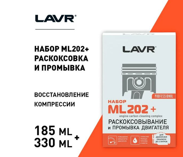 Очиститель топливной системы LAVR - купить по выгодным ценам в интернет ...