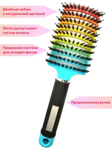 Расческа профессиональная, продувная, массажная щетка, с натуральной ...
