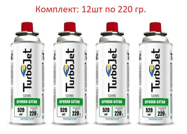 Газовый баллончик, БУТАН 220 гр, 520 МЛ, TJ220BC (12 шт) купить на OZON ...