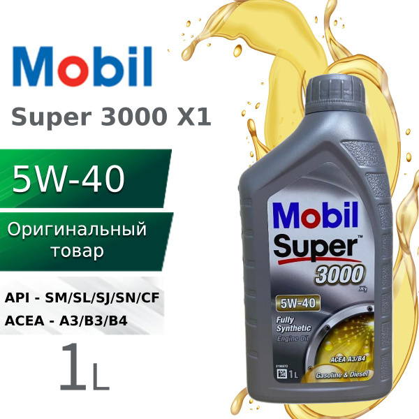 Масло моторное MOBIL 5W-40 Синтетическое - купить в интернет-магазине ...