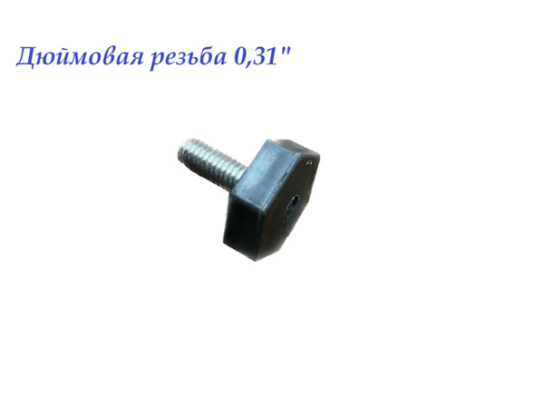 Опора регулировочная Ножка для холодильника 0,31" ДЮЙМОВАЯ РЕЗЬБА ...