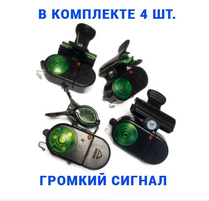 Сигнализатор поклевки электронный звуковой для рыбалки 4 штуки - купить ...
