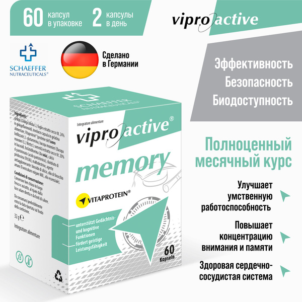Ноотроп для улучшения работы мозга Випроактив Мемори/ БАДы/ Витамины ...