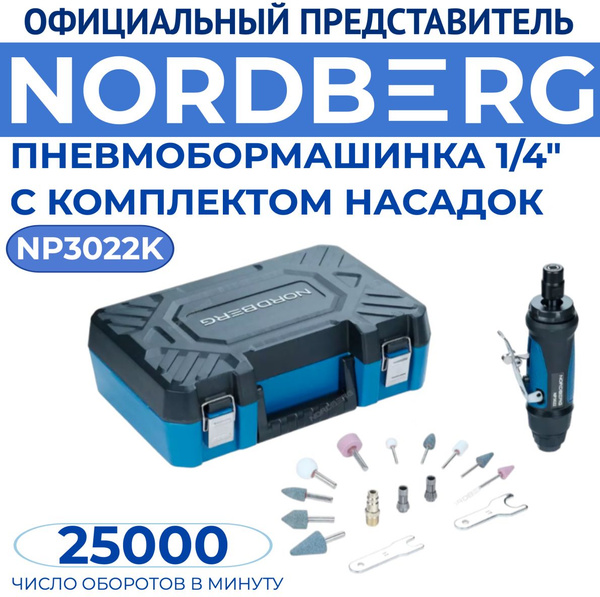 Пневматическая бормашина Nordberg Пневмобормашинка с комплектом насадок ...