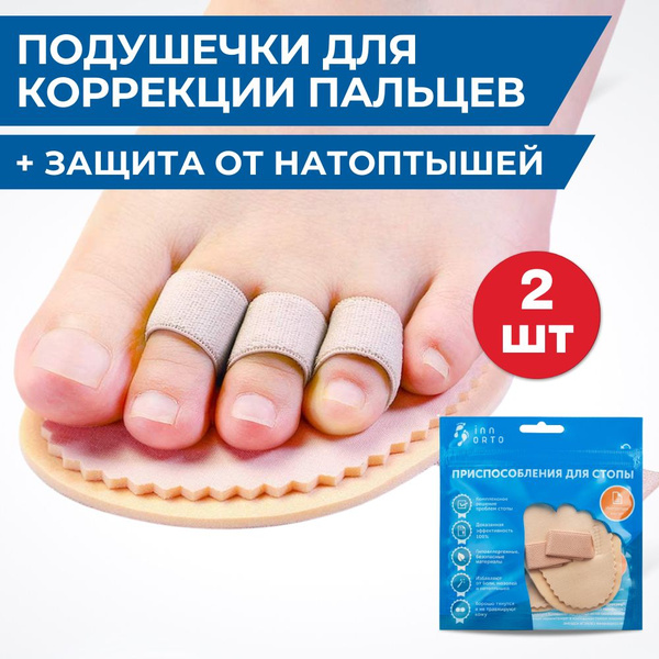 INNORTO Разделитель для пальцев ног с подушечкой под стопу от ...