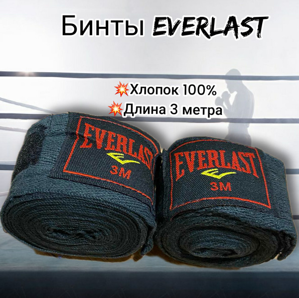 Характеристики Everlast Боксерский бинт подробное описание товара ...