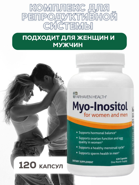 Myo-Inositol for women and men / мио-инозитол / 120 капсул купить на ...