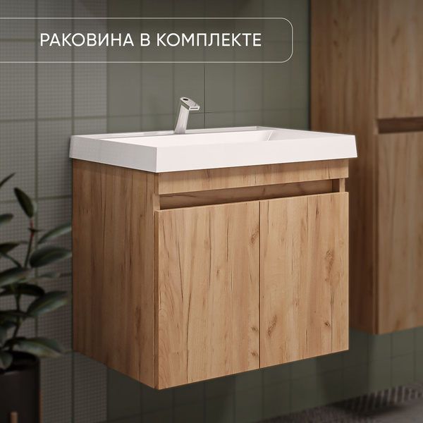 Тумба с раковиной в ванную / Раковина с тумбой для ванной подвесная c ...