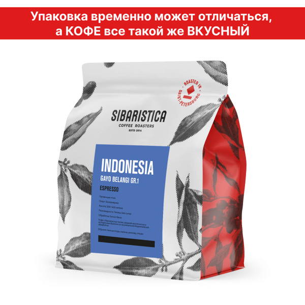 Кофе в зернах sibaristica. Сибаристика. Сибаристика кофе. Sibaristica кофе СПБ.