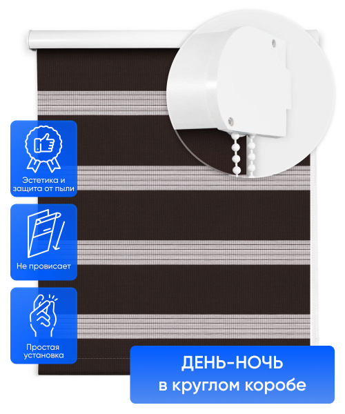 Рулонные шторы MROLLS Рулонная штора в круглом коробе День Ночь ...