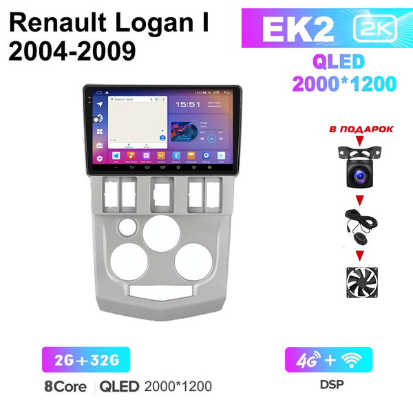 Магнитола 2/32Гб для Рено логан /Renault Logan I 2004-2009, Штатная ...