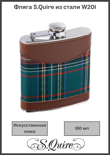 Фляга туристическая S.Quire - купить с доставкой по выгодным ценам в ...