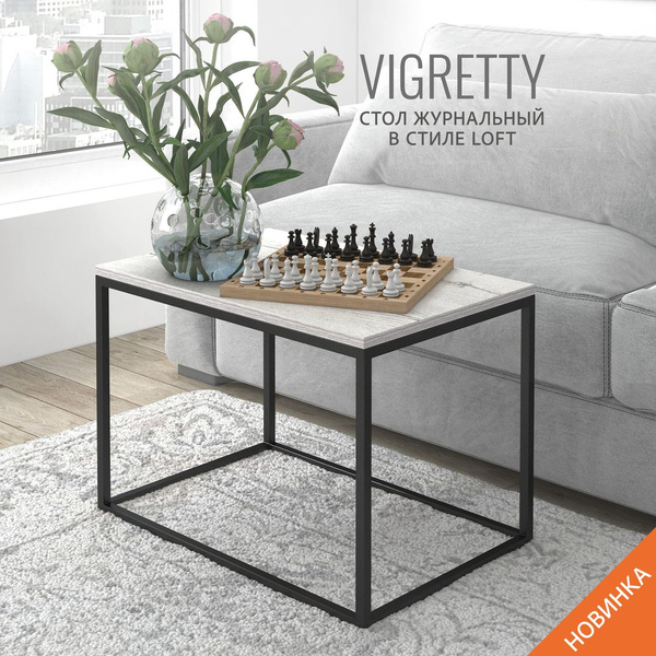 Журнальный стол Гростат 4201 60 x 40 x 44 см - купить по выгодной цене ...