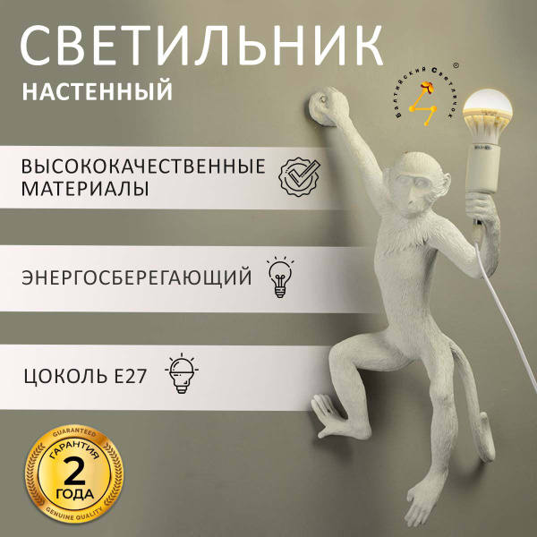 Настенный светильник Балтийский Светлячок M-смола, E27 купить по ...