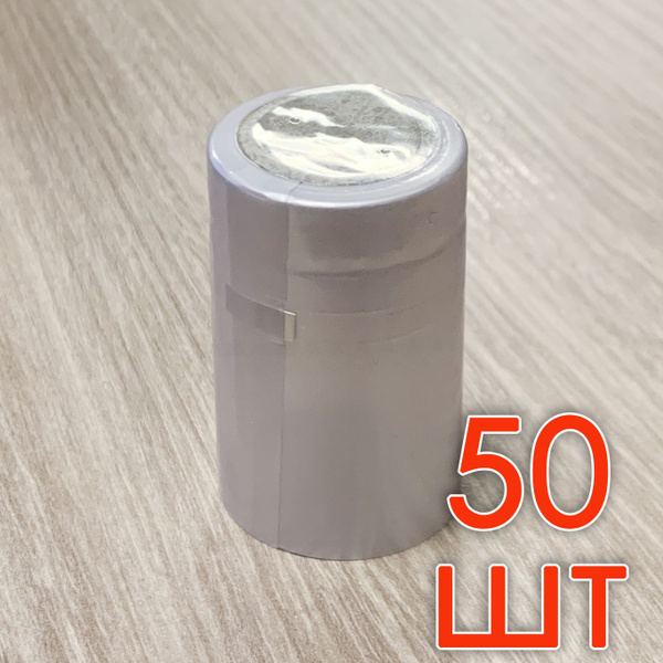 Колпачок термоусадочный Домашний Винокур, Пленка ПВХ, универсальный ...