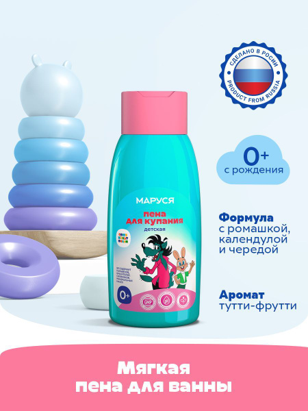 Пена для купания детская Marussia Союзмультфильм, для ванны, с ароматом ...