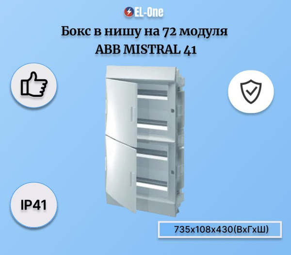 Распределительный шкаф abb mistral41 72 мод ip41 встраиваемый термопласт белая дверь 1slm004102a1110