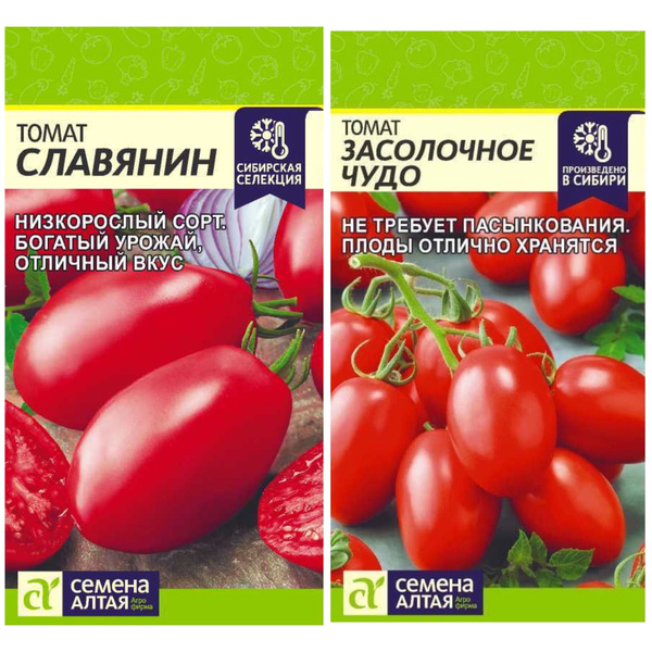 Семена Томат Засолочное Чудо, Мандарин, 10 уп. - Семена овощей, ягод и цветов - 