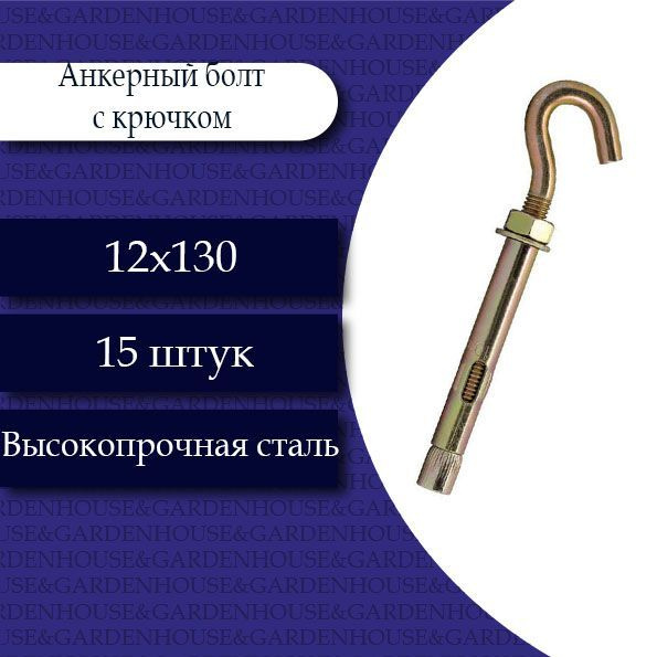 Болт 15 шт - купить по выгодной цене в интернет-магазине OZON (888190971)