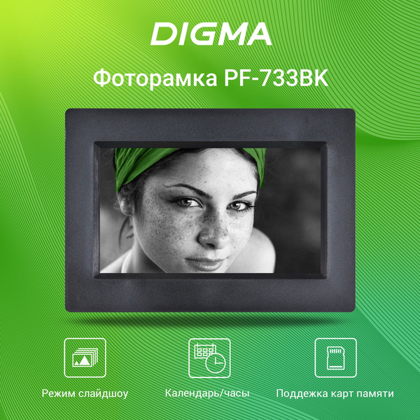 Цифровая фоторамка Digma PF-733 TFT, 800x480, 7", черный купить на OZON ...